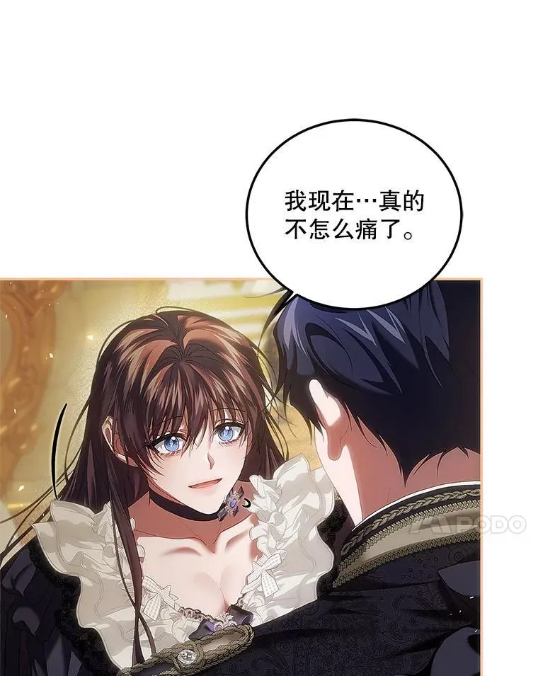 43.推迟宴会 第72页