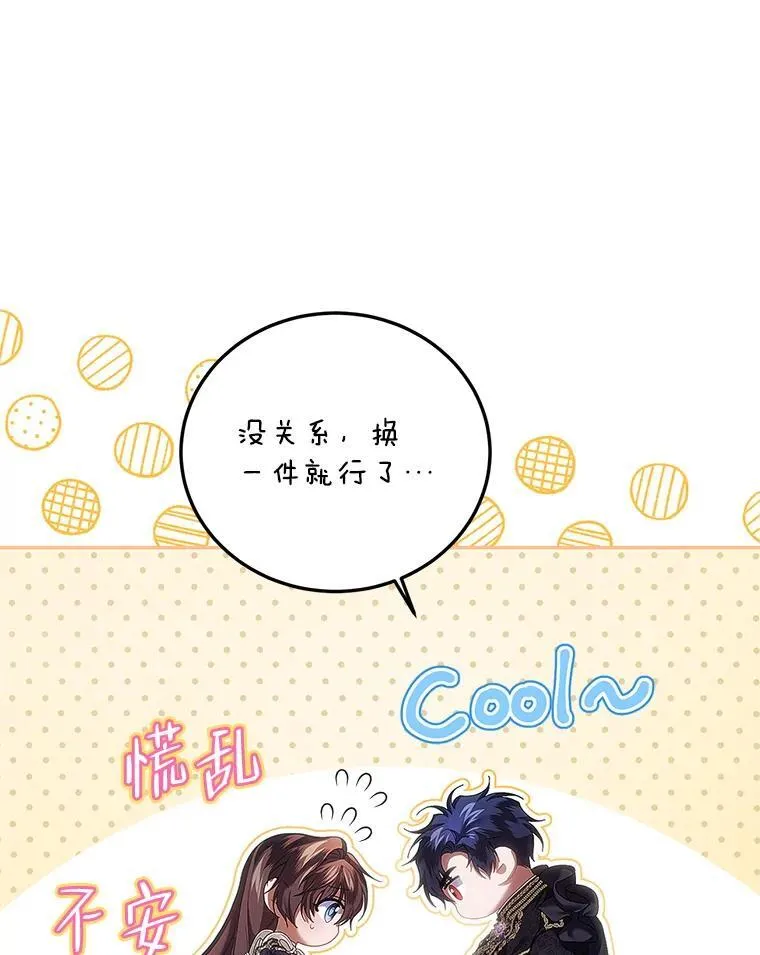43.推迟宴会 第75页