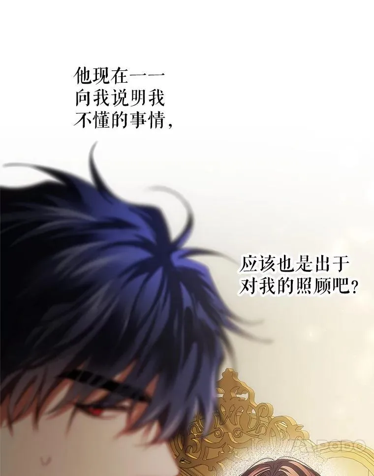 43.推迟宴会 第82页