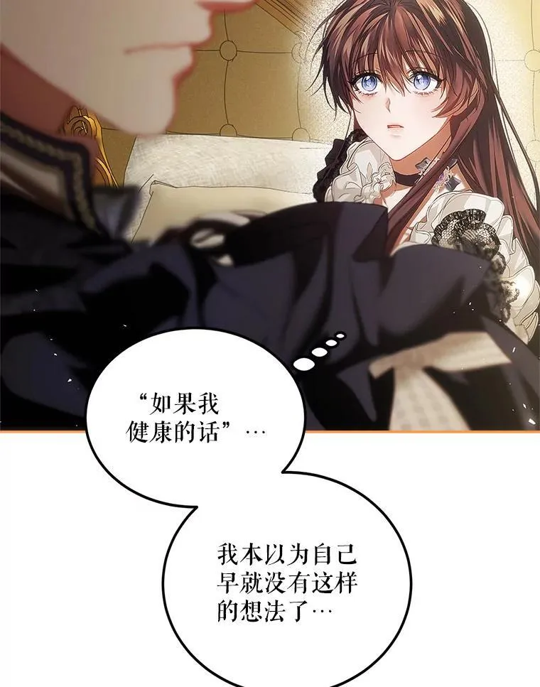 43.推迟宴会 第83页