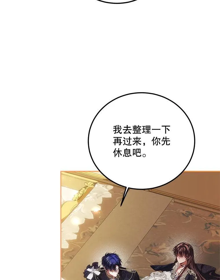 43.推迟宴会 第84页