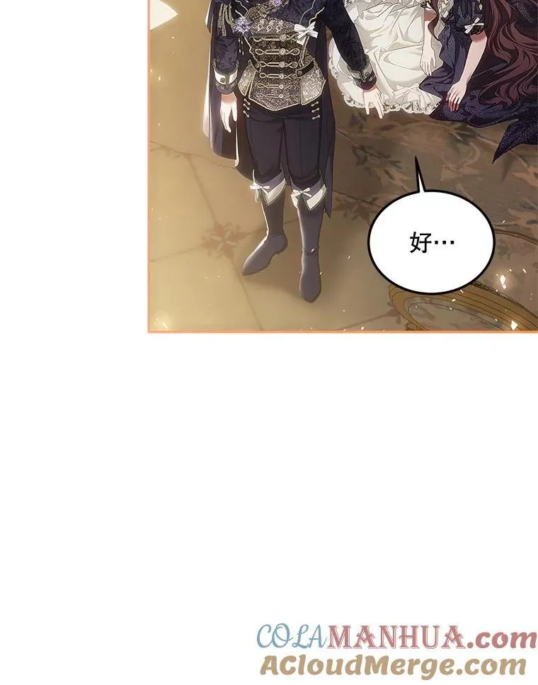 43.推迟宴会 第85页