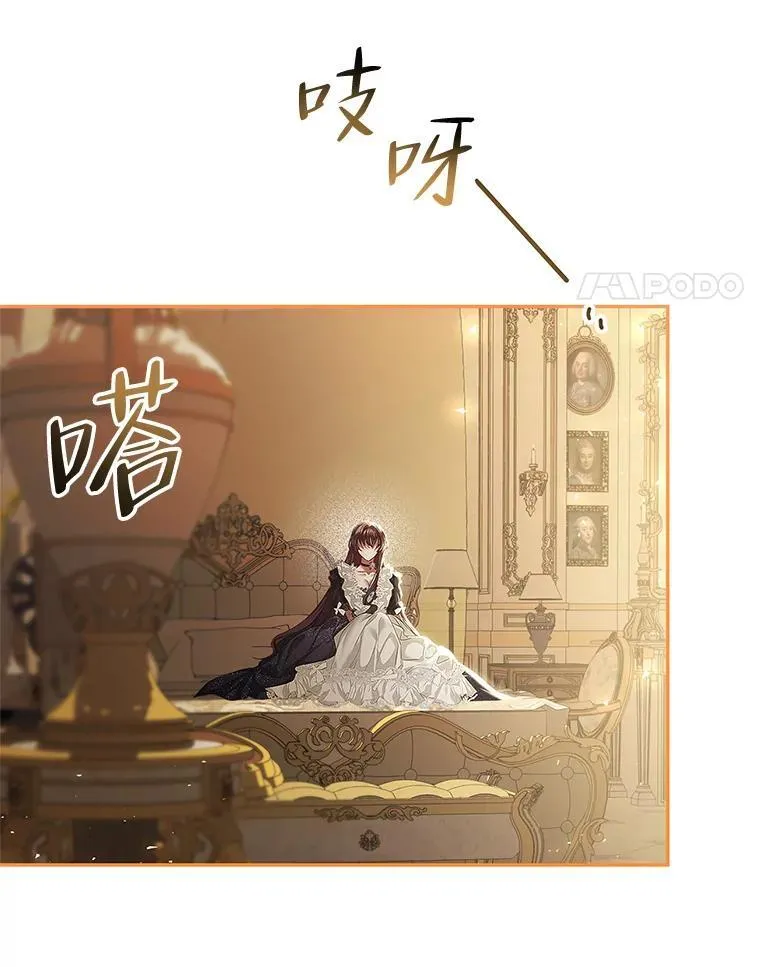 43.推迟宴会 第86页