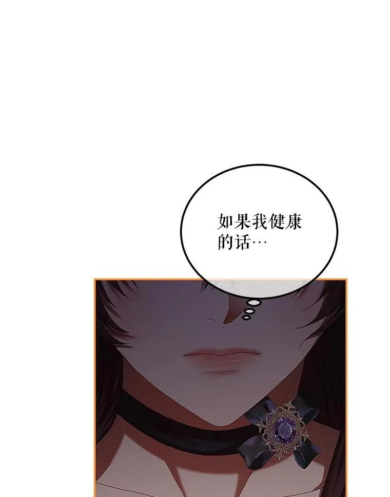 43.推迟宴会 第87页