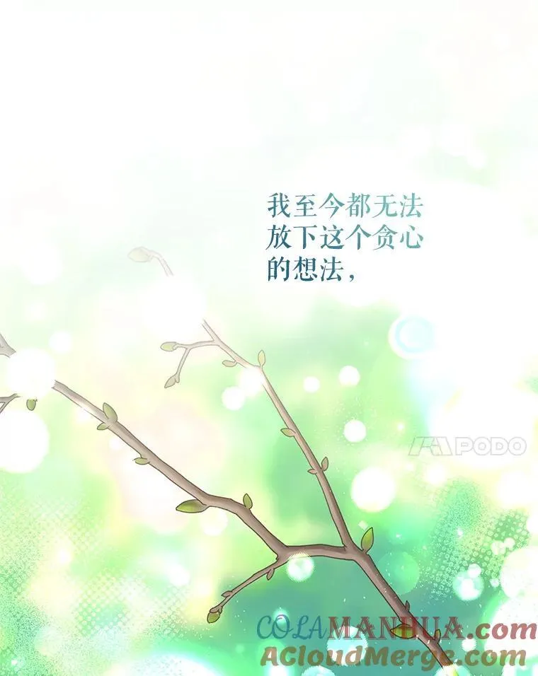 43.推迟宴会 第89页