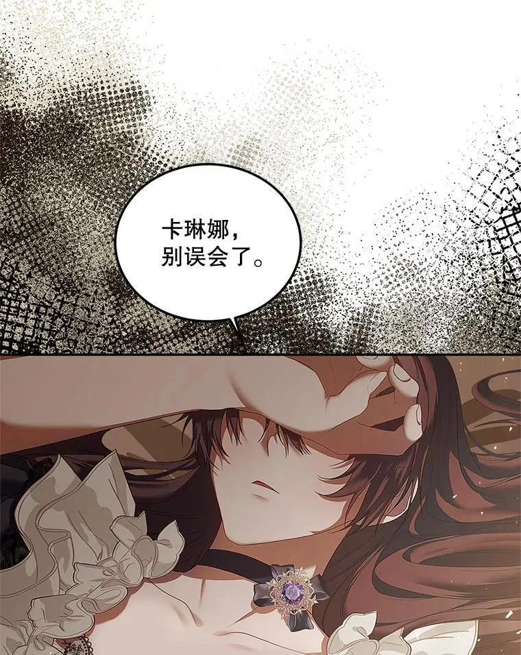 43.推迟宴会 第92页