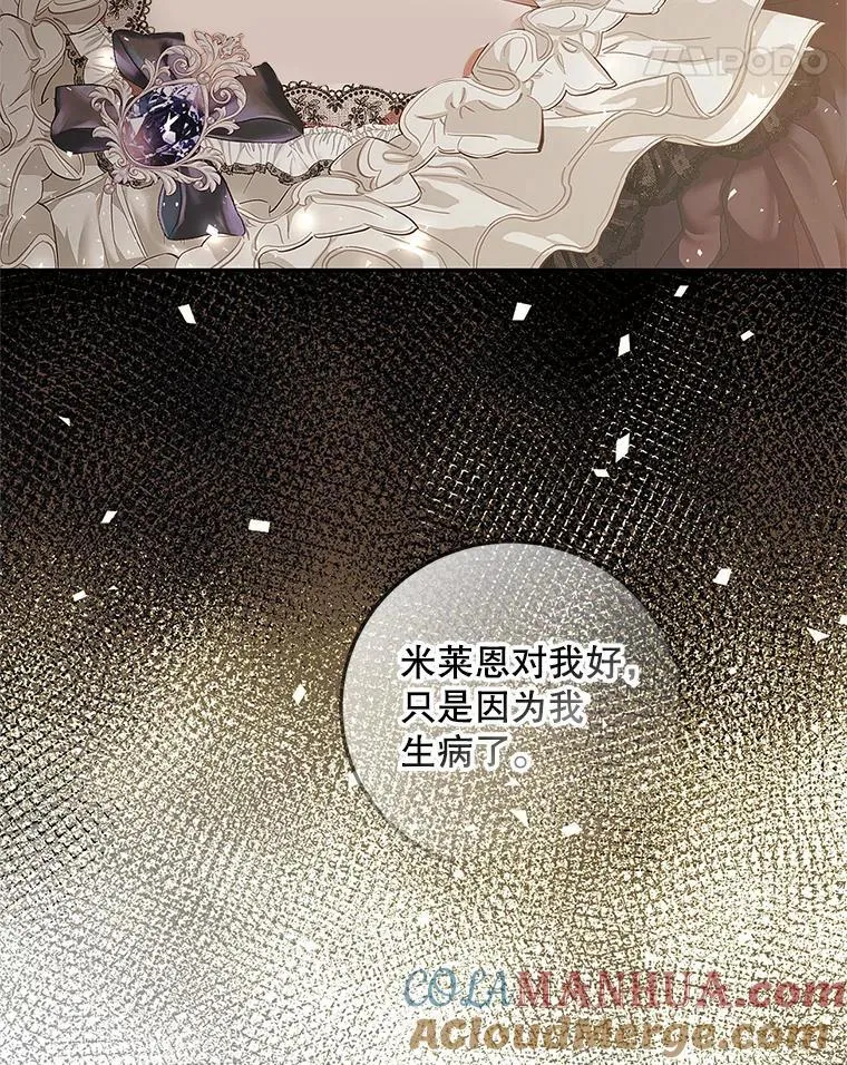 43.推迟宴会 第93页