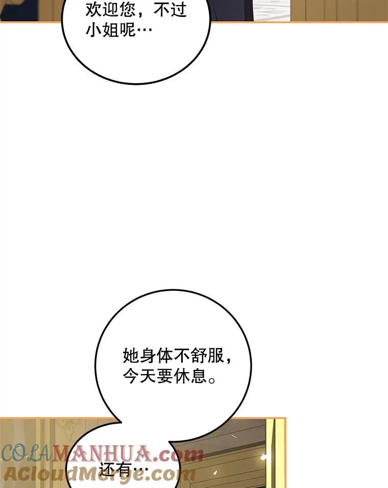 43.推迟宴会 第97页