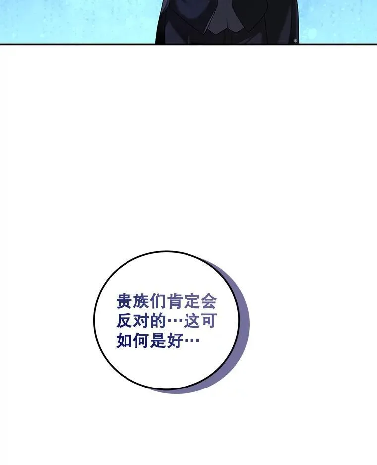 43.推迟宴会 第108页