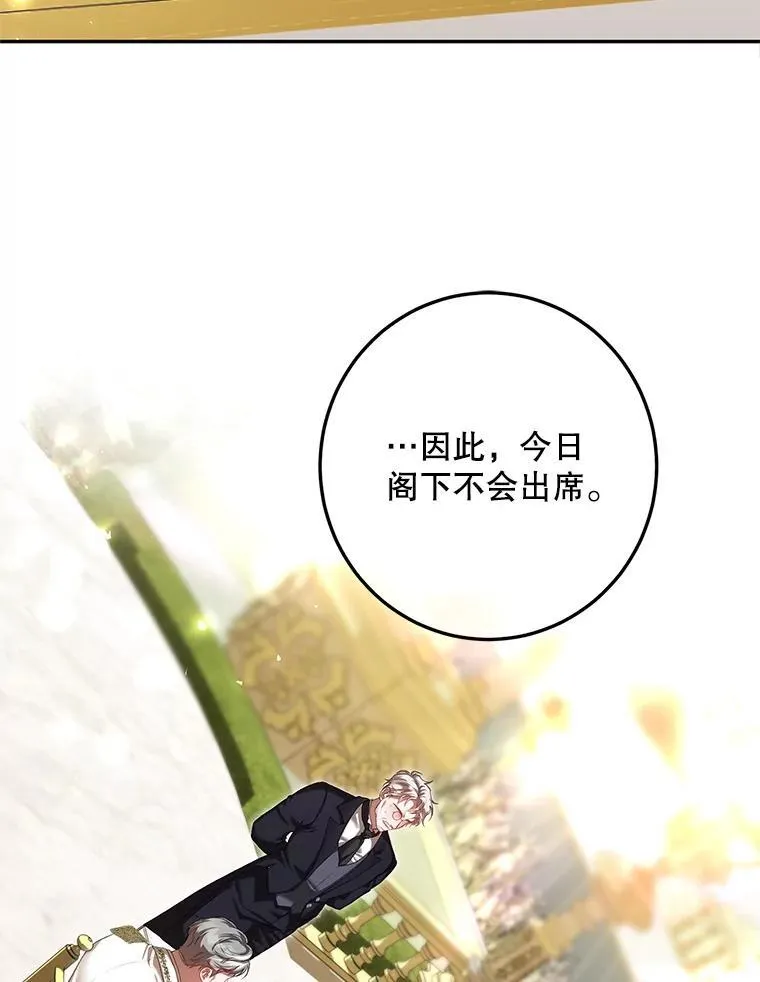 43.推迟宴会 第111页