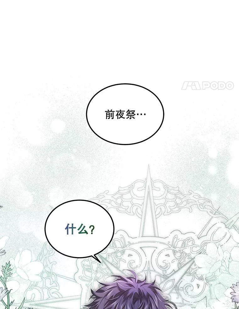 44.亲吻 第4页