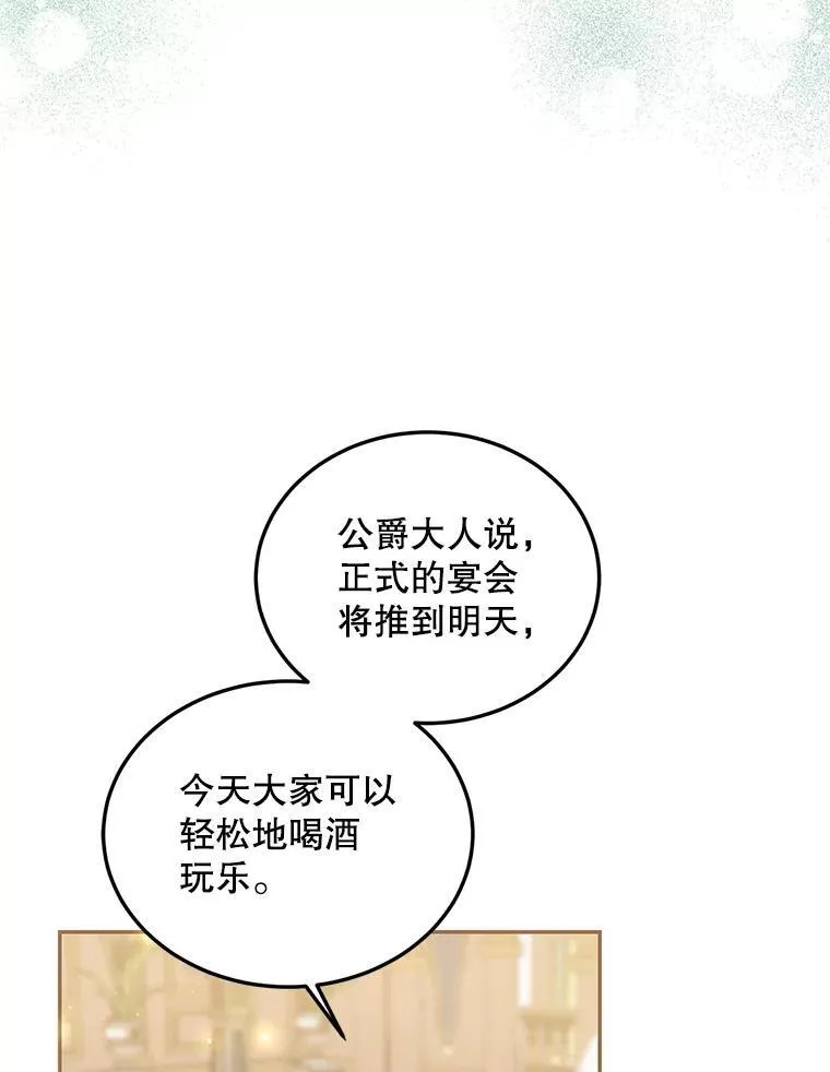 44.亲吻 第6页
