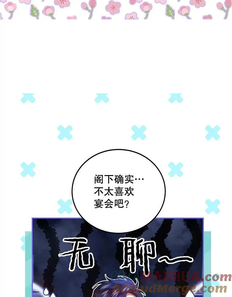 44.亲吻 第13页