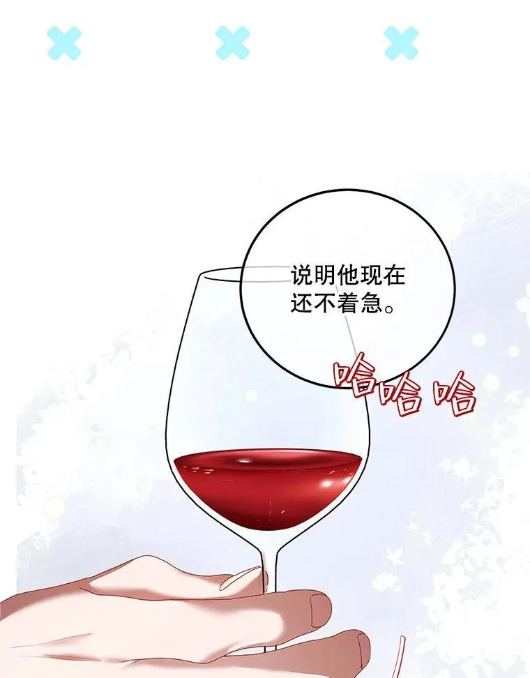 44.亲吻 第15页