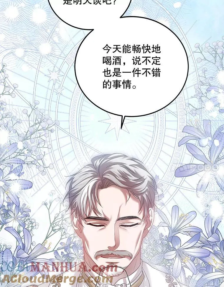44.亲吻 第17页