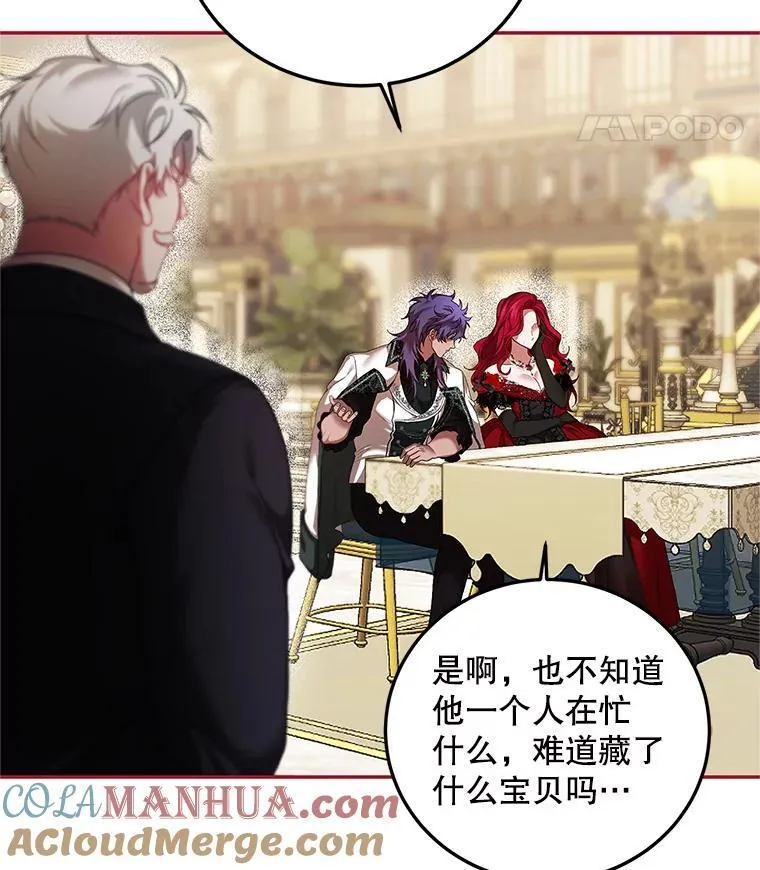 44.亲吻 第21页