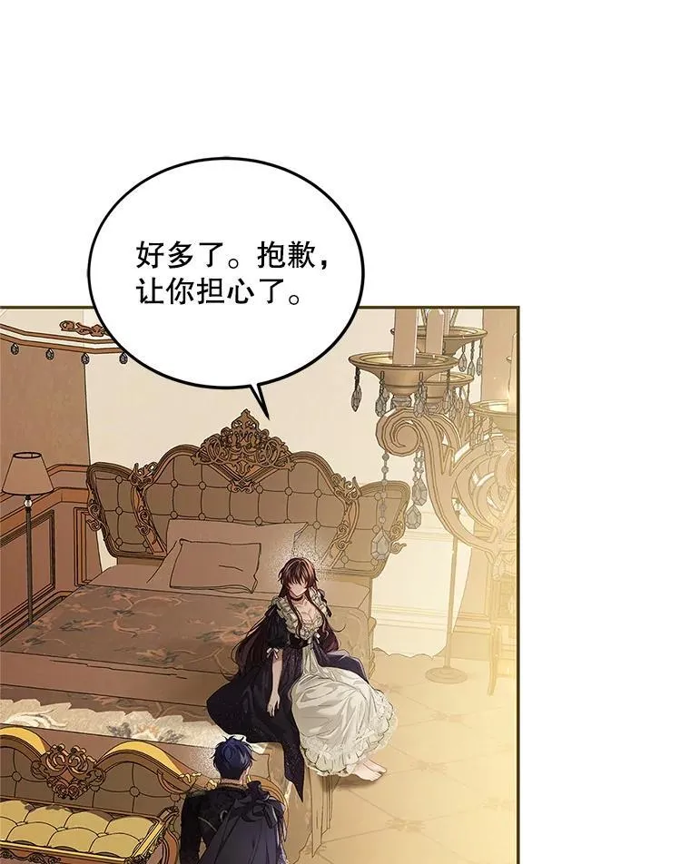 44.亲吻 第31页