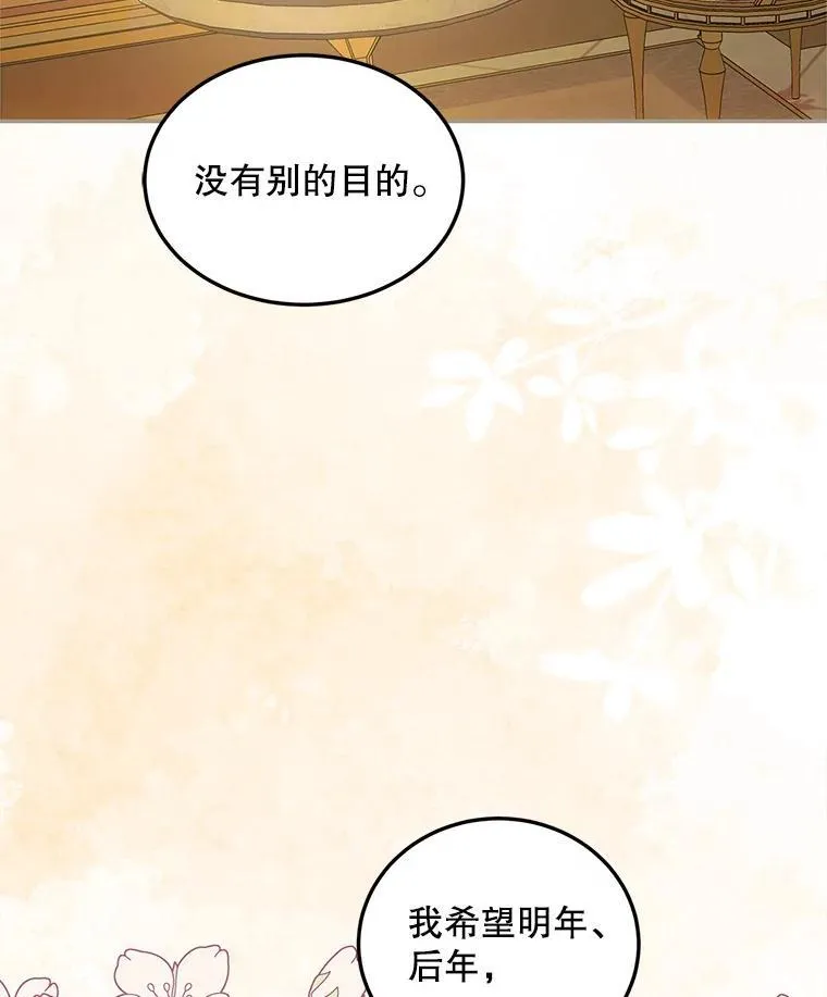 44.亲吻 第51页