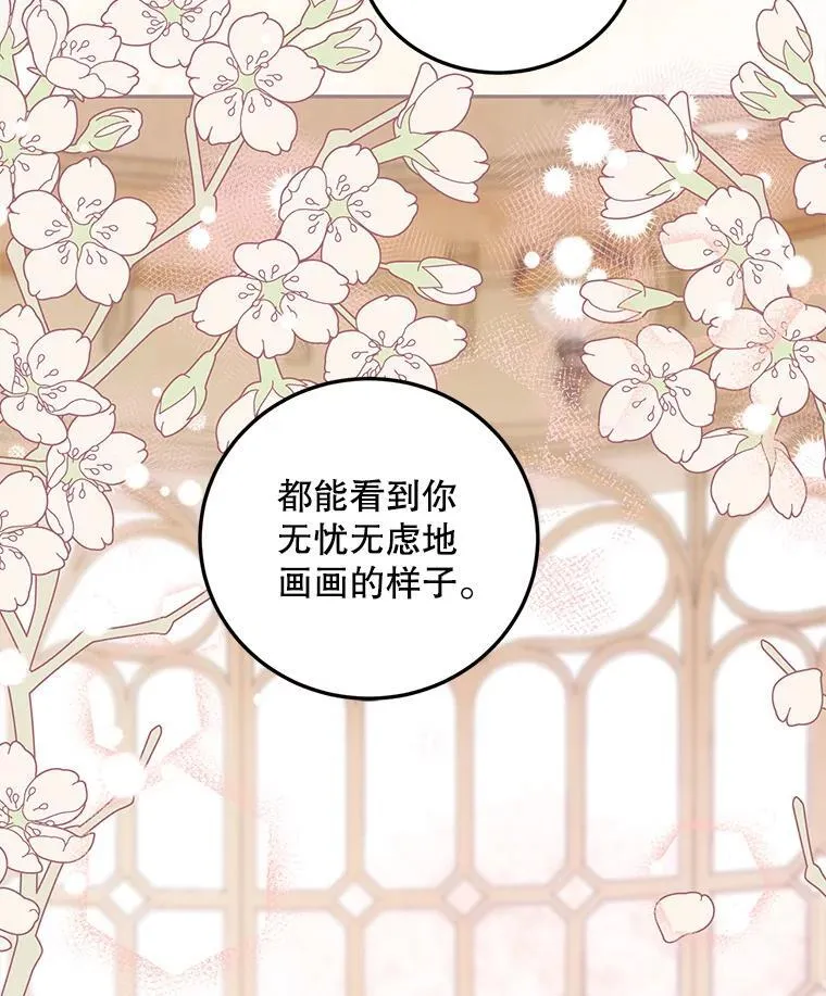 44.亲吻 第52页