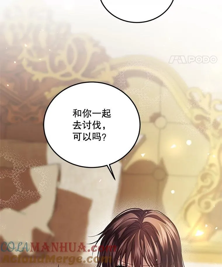 44.亲吻 第61页