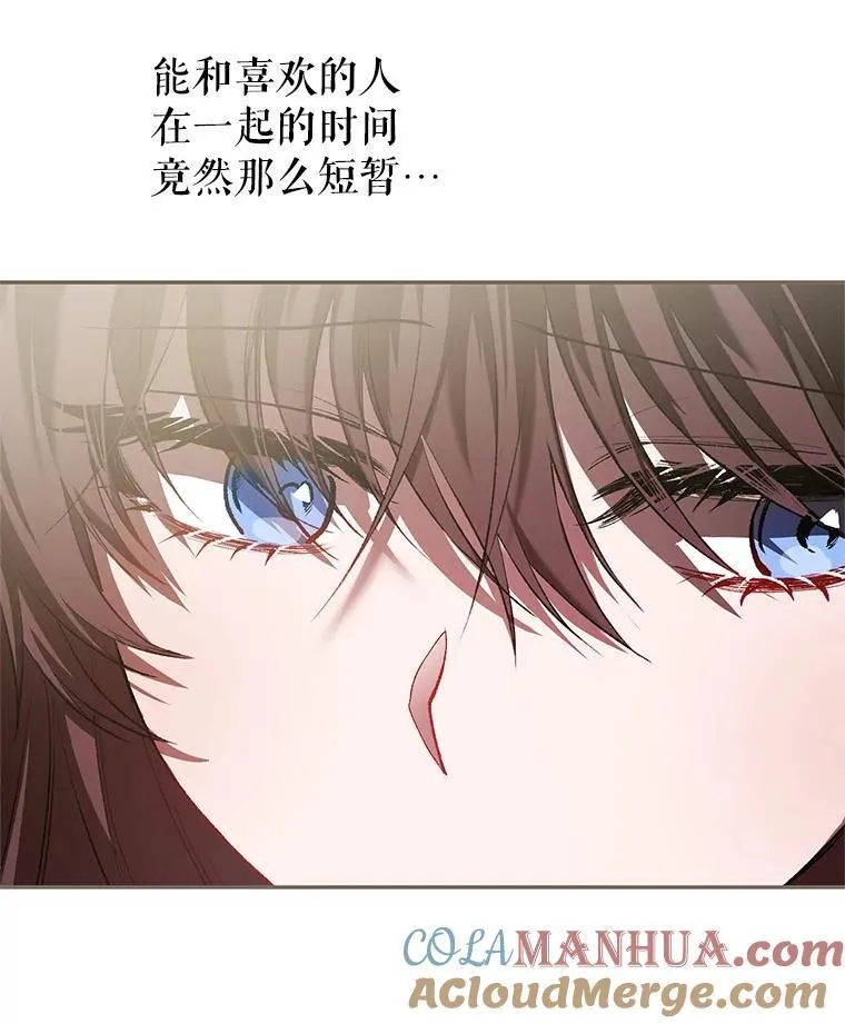 44.亲吻 第69页