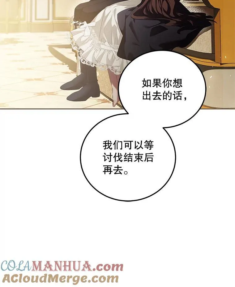 44.亲吻 第73页