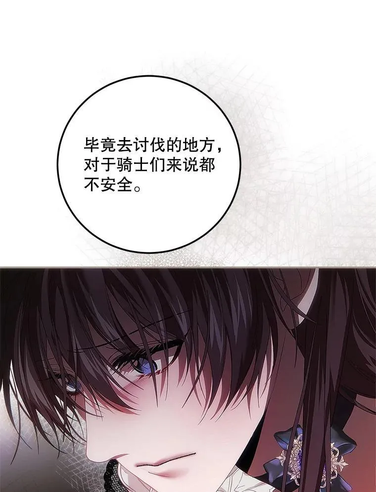 44.亲吻 第74页