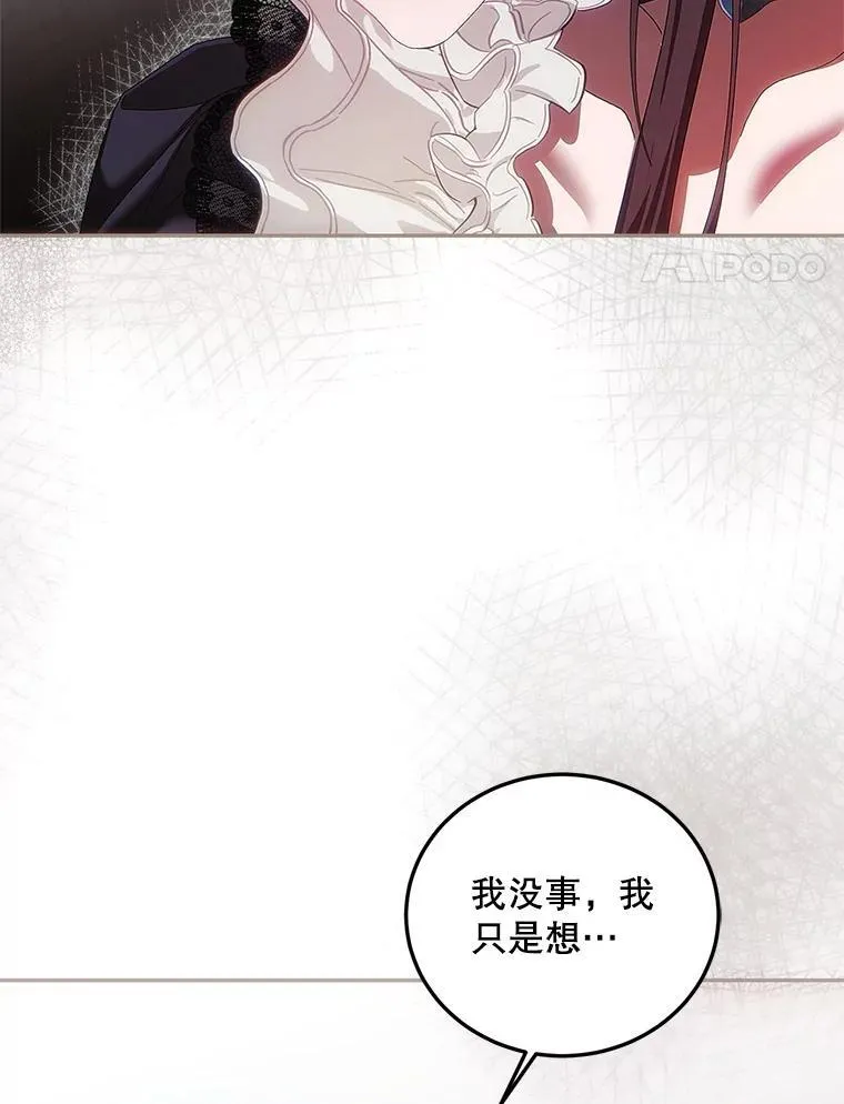 44.亲吻 第75页