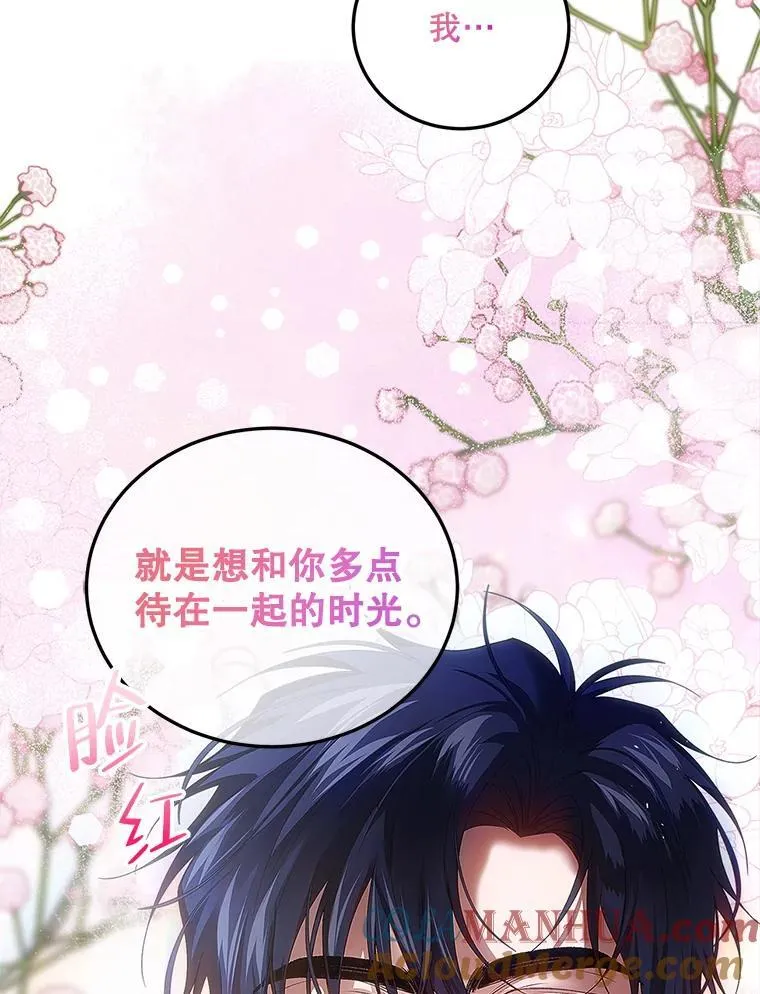 44.亲吻 第77页