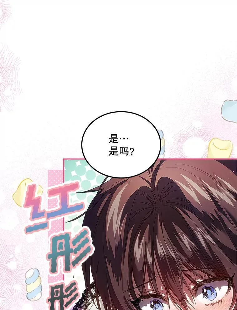 44.亲吻 第80页