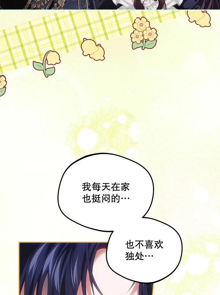44.亲吻 第83页