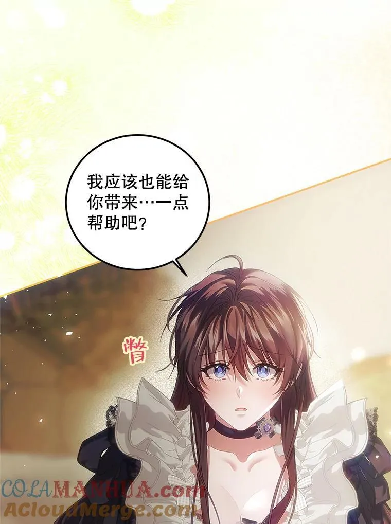 44.亲吻 第85页