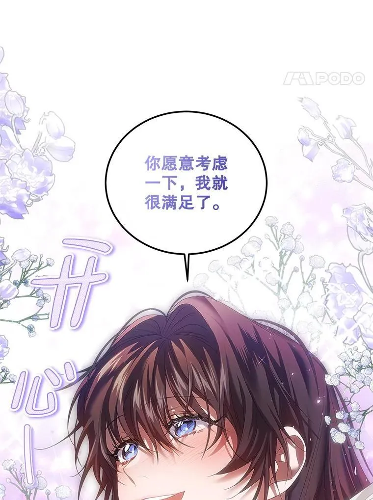 44.亲吻 第88页