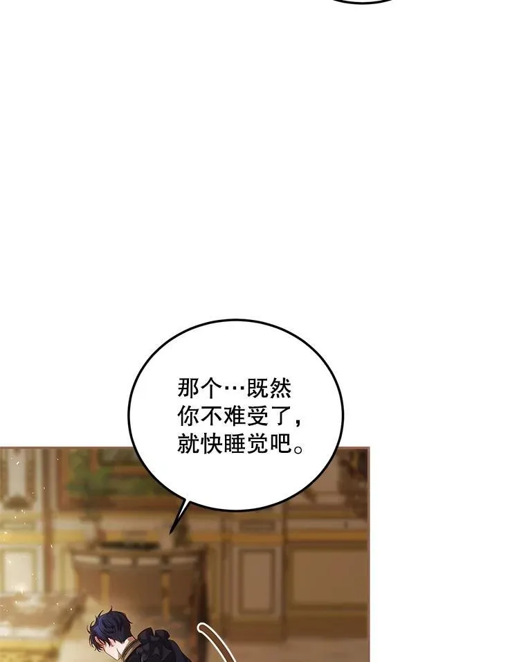 44.亲吻 第95页