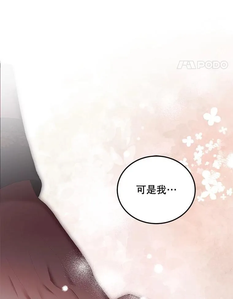 44.亲吻 第98页