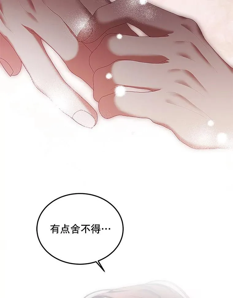 44.亲吻 第99页