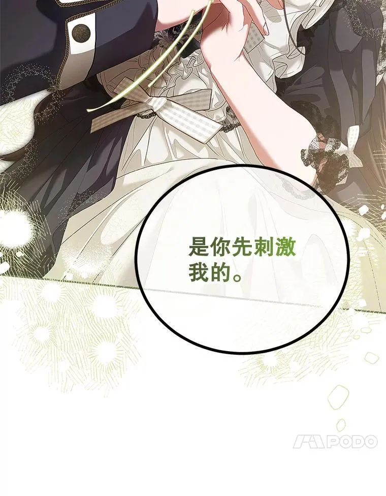 44.亲吻 第104页