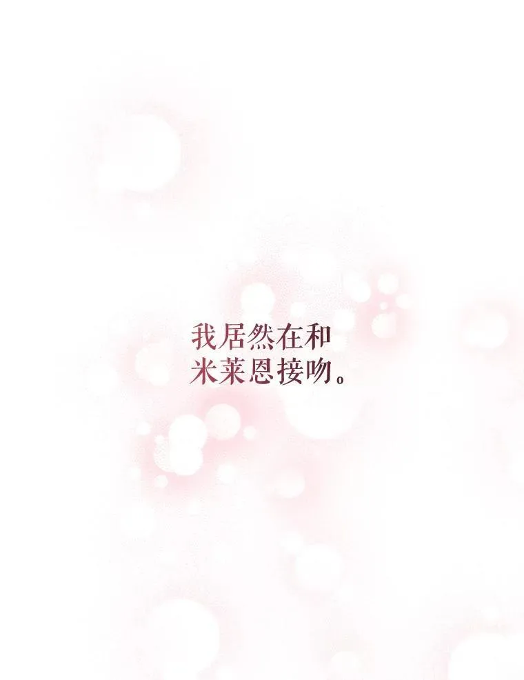 45.安慰 第19页