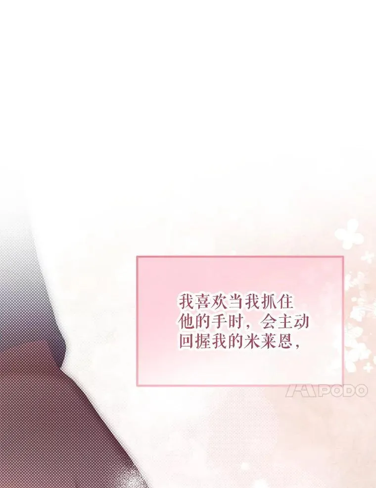 45.安慰 第27页