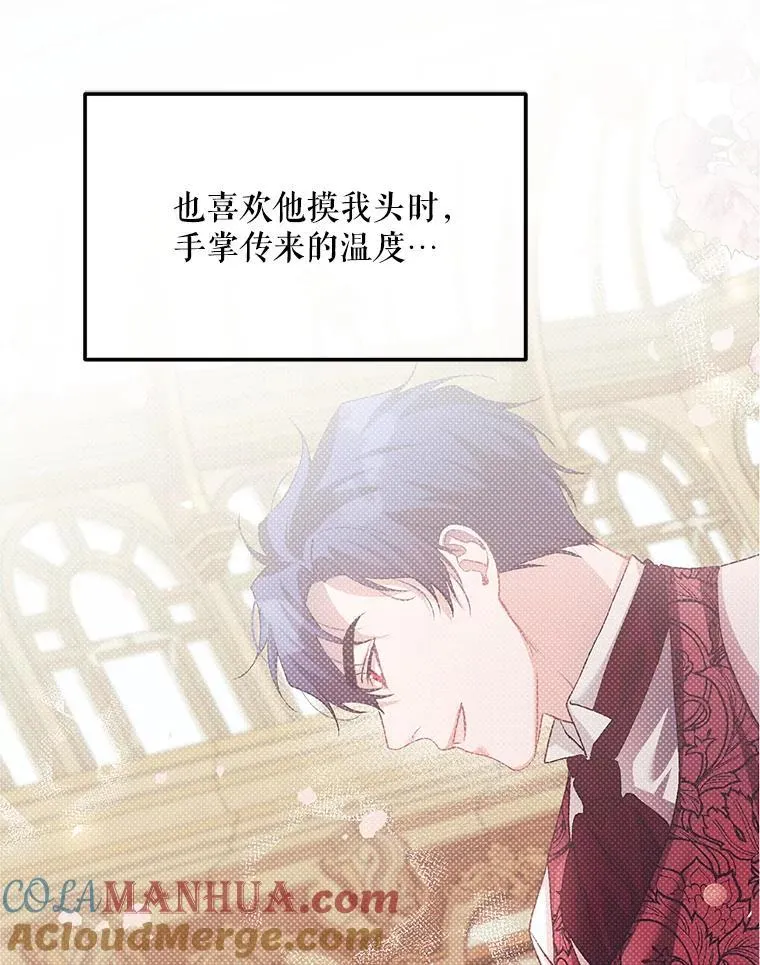 45.安慰 第29页