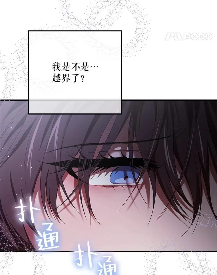 45.安慰 第31页