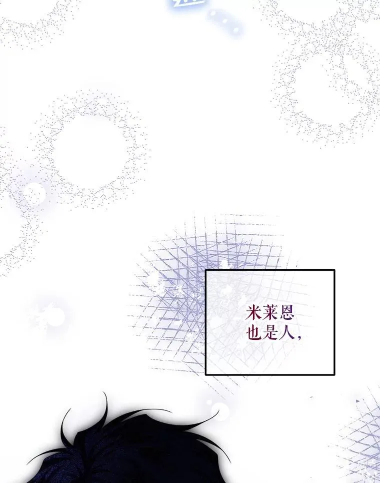 45.安慰 第32页
