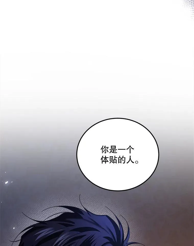 45.安慰 第36页