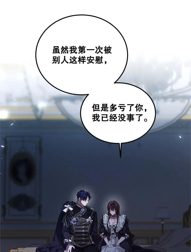 45.安慰 第43页