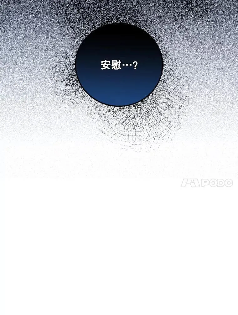 45.安慰 第47页