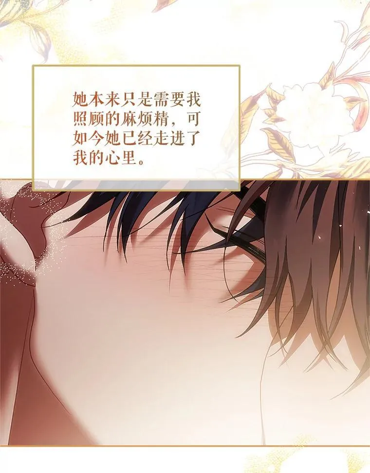 45.安慰 第54页