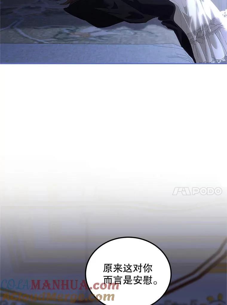 45.安慰 第61页