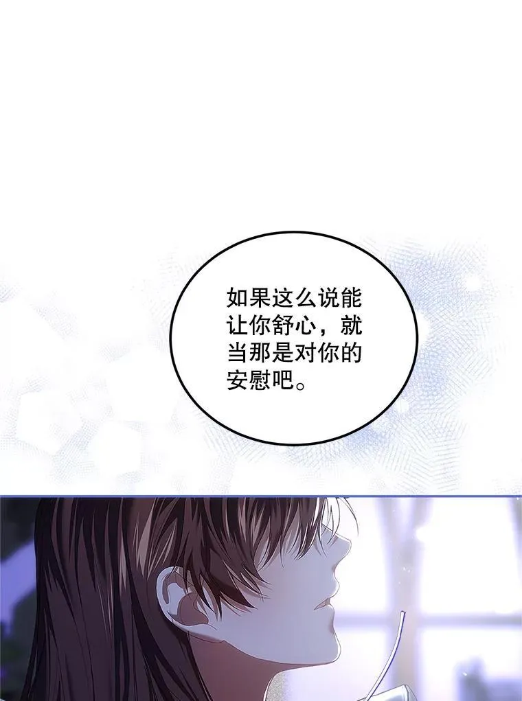 45.安慰 第63页