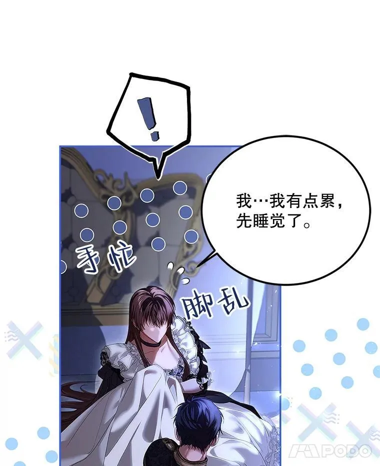 45.安慰 第68页