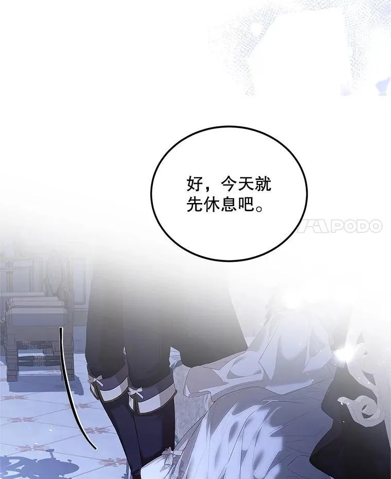 45.安慰 第71页